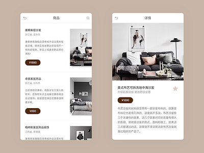Practice3 app collocation design ecommerce furnishing ios iphone shop shopping social ui ux