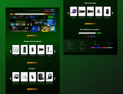 Gamer shop web design cybersport design gaming ui ux webdesign website