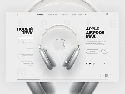 Concept of the presentation of Apple Airpods MAX. figma presentation concept ui ux design web site design