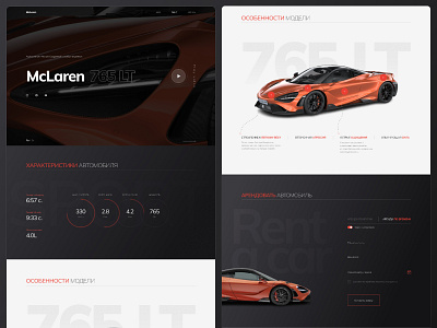 Landing page presentation concept McLaren 765 LT.