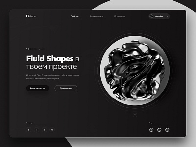 Concept of "Using Fluid Shapes" design figma fluid shapes ui ui ux design web site design