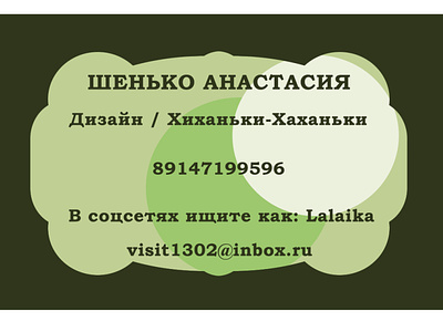 Example of a business card