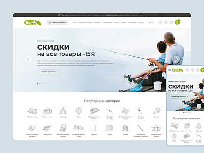 E-shop of fishing products design e commerce e shop fish fishermen online store praphic design ui ux web design webdesign