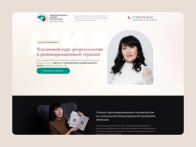 Landing page Tilda cource design esoterics landingpage online course praphic design ui ux web design webdesign