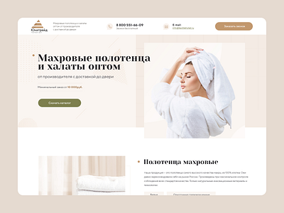 Website towels and bathrobes bathrobes design e commerce e shop online store praphic design towels ui ux web design webdesign