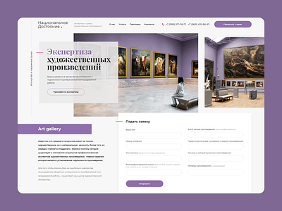 Website Art gallery