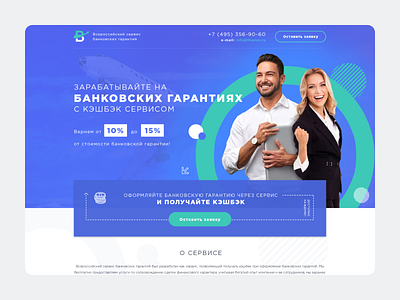 Landing page bank