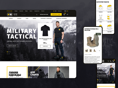 Military e-shop design e commerce e shop military online store praphic design ui ux wartime web design webdesign