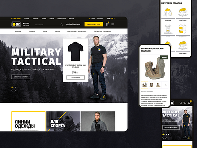 Military e-shop