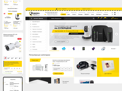 Bezpeka shop design e commerce e shop graphic design online shop online store security ui ux web design webdesign
