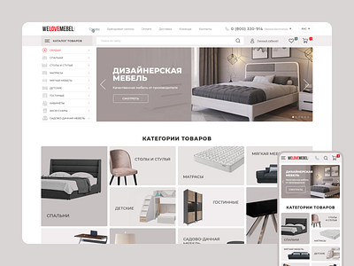 Welovemebel - furniture e-shop