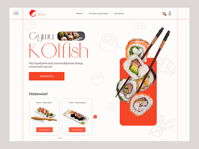 Sushi "KOIfish" delivery eat fish homepage landing orange redesign roll sushi ui