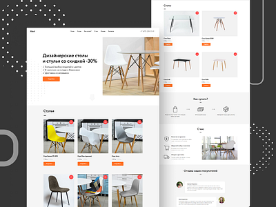 Landing page for chairs store