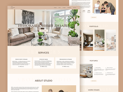 Interior design company — Website design