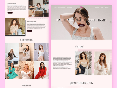 Exception Models — Model agency landing page design