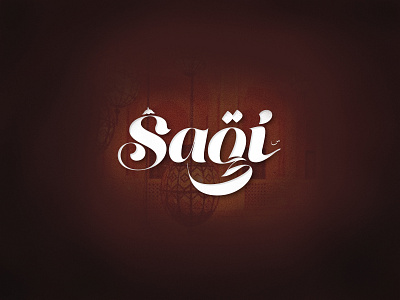 Saqi ساقی logotye arabic calligraphy arabic logo typography art