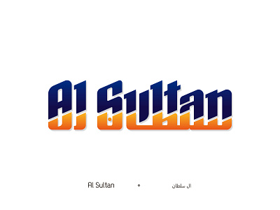 Al Sultan Dual Language logo arabic logo arabic typography logotype