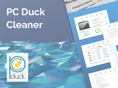 PC Duck Cleaner