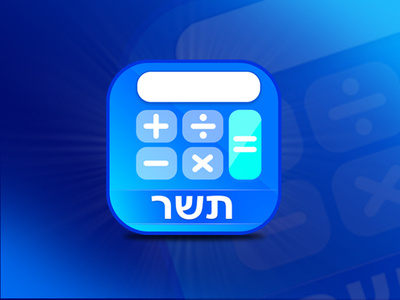 Calculator App Icon Design app app icon design application calculator design designer gamedesigna icon icon design