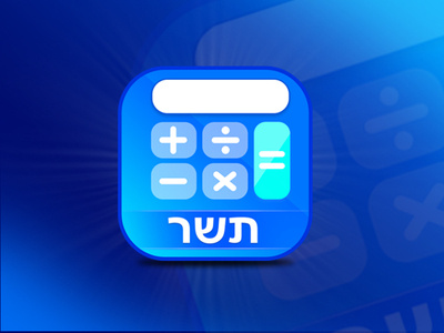 Calculator App Icon Design