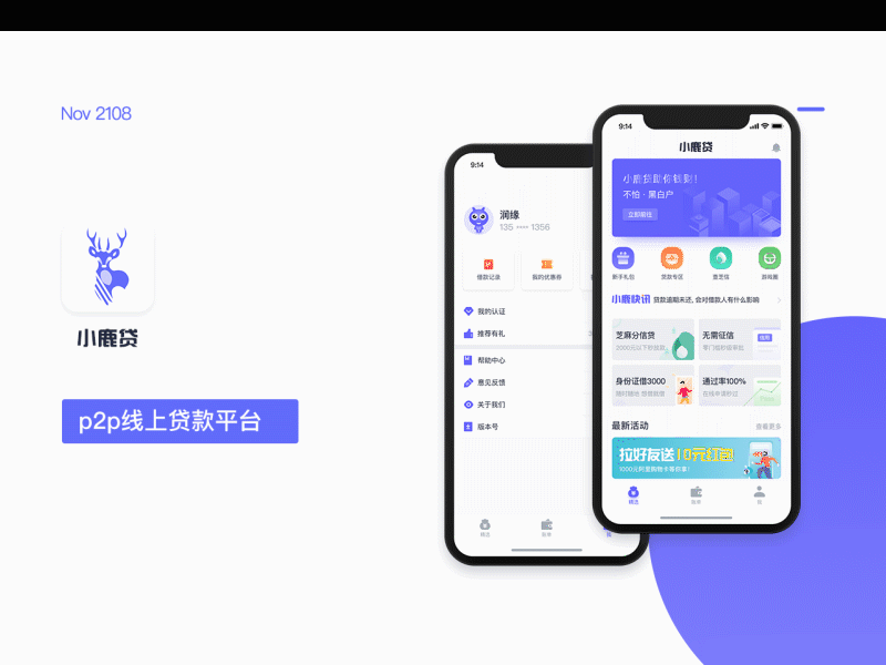 小鹿贷p2p项目 ui