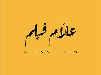 Allam Film allam arabic calligraphy cinema film filmmaking logo making typography