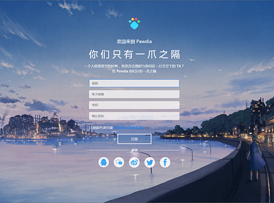 Sign Up Page for Pawdia login page web webdesign