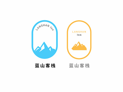 Lanshan Inn Logo Design inn logo logo design logodesign