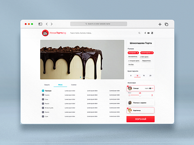 cake maker website mockup branding design ui ux