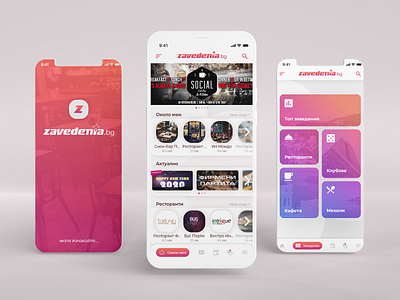 Zavedenia restaurant app app branding design logo ui ux vector