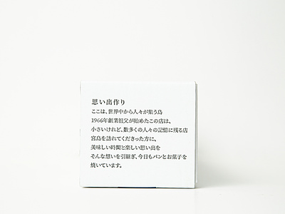 喫茶しま MULTIFUNCITONAL BOX - Copy View branding design futurecommanddesignoffice handmade hiroshima japan lemon logo package design typography