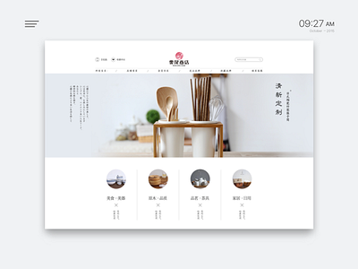 Taobao shop e commerce mall ui web