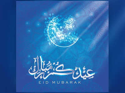 Eid Al-Feter Greeting