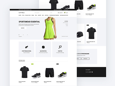 Smash clean e commerce ecommerce interaction minimal shop store tennis ui ux web website