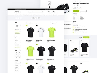 Smash clean e commerce ecommerce interaction minimal shop store tennis ui ux web website