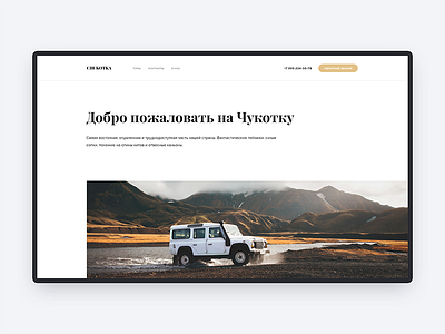 Chukotka clean desktop fullscreen interface minimal tourism travel ui ux web web design website