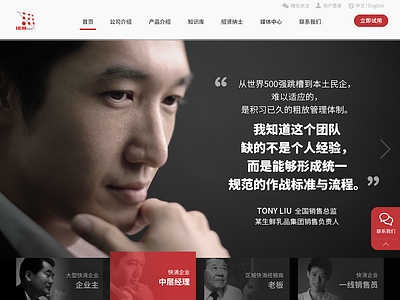Website Redesign Project for a Client WIP business chinese clean flat responsive simple ui web