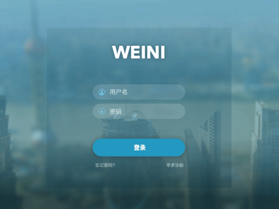 Animated Login Screen animated business china chinese clean flat login shanghai ui