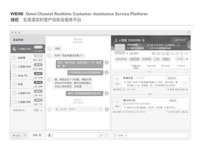 Wireframes for a Real-time Customer Assistance Service Platform