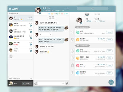 WEINI - Real-time Customer Assistance Service Platform chat chinese customer service design enterprise flat grey im material message simple ui