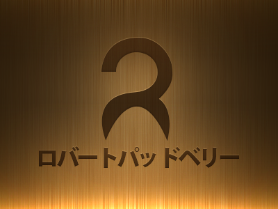 Roberto Padburio awesome idol japanese logo padbury robert wood