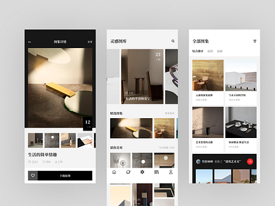 Interior Design Inspiration Collection App 02 app clean inspiration interior mobile picture simple ui ux