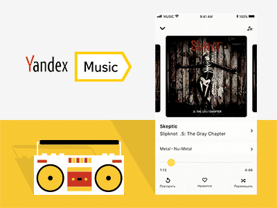 Genre page for Yandex Music animation app app animation ios music ui ux yandex