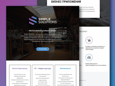 Simple Solutions - Landing Page app business landing landing page page product simple solutions ui web website