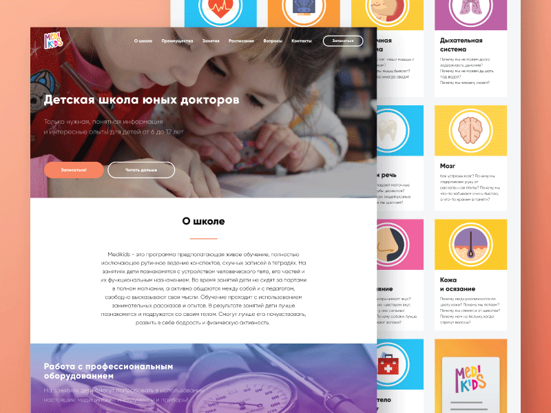 Medikids Website - Main Page + Graphic Elements children design kids landing medical page product ui web website