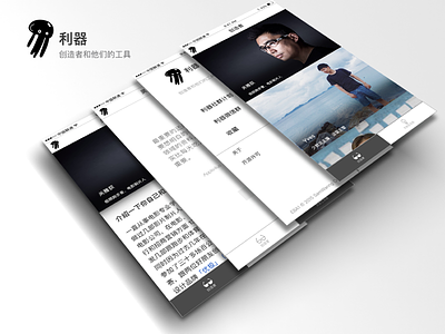 Liqi.io for iOS