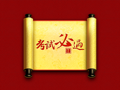 Chinese Traditional Scroll china chinse danny icon scroll study traditional yellow