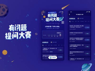 Zhihu Question Contest app campaign design flat h5 ui ux zhihu