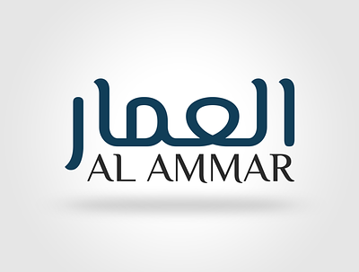 Al Ammar International logo branding clean design dribbble export flate logo logodesign template ui ux