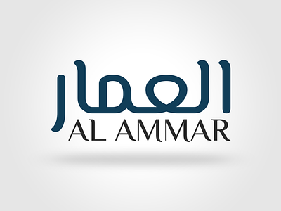 Al Ammar International logo